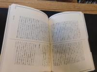 「肖像のなかの権力」　近代日本のグラフィズムを読む