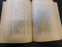 「竹山道雄評論集　乱世の中から」