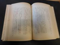 「竹山道雄評論集　乱世の中から」