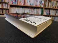 「オーストリア文学とハプスブルク神話」
