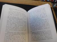 「中国访书记」