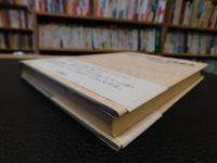 「ロマンス語学・文学散歩」