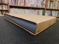 「一般言語学入門　1980年　２版」