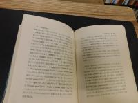 「一般言語学入門　1980年　２版」