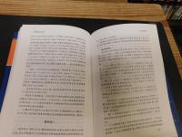 《黄金史》语言 　阿尔泰学丛书 精装