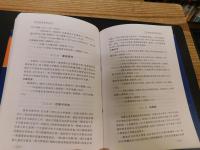 「阿尔泰语言学导论」　阿尔泰学丛书