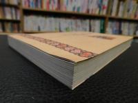 「蒙古佛教史　元朝时期 　1271-1368　アラビア語版」