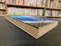 「定石のうらおもて　昭和５０年　１１版」