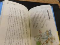 「養老先生のさかさま人間学」