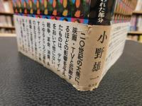 「過剰社会の想像力」　近代デザインの呪われた部分