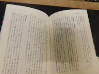 「過剰社会の想像力」　近代デザインの呪われた部分