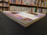 「季刊　銀花　１９９０　第８２号　夏」　特集　沖縄人の食卓　水と土と光を食す