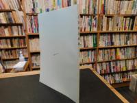 「古茂田公雄展」　到達した洋画の山水