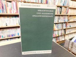「Sprachtheorie und allgemeine Sprachwissenschaft」