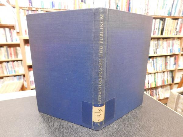 中野孝次作品 全10冊揃」(中野孝次著) / 古書猛牛堂 / 古本