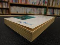 「Les origines de la révolution chinoise 　1915-1949」