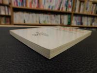 「Philologie der Weltliteratur」　Sechs Versuche über Stil und Wirklichkeitswahrnehmung