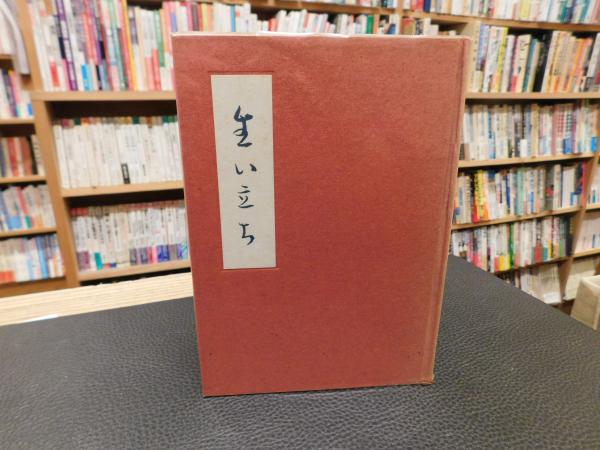 新北海道史 第7巻 史料 1」 / 古書猛牛堂 / 古本、中古本、古