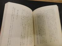 「生い立ち」