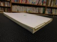 冊子　「文化愛媛　第２６号」　　