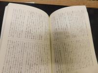 冊子　「文化愛媛　第２６号」　　