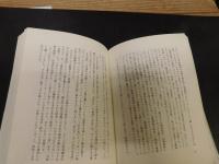 「仙宙軒随想」