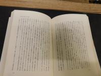 「人間への選択」　生物学的考察