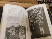 「写真図説　昭和万葉集　第3巻 　昭和20年9月～30年」