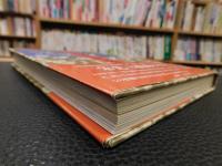 「写真図説　昭和万葉集　第2巻 　昭和11年～20年8月」