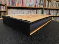「谷川健一著作集　第1巻 　民俗学篇 1 魔の系譜　神・人間・動物」