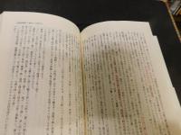 「天皇と東大 　上・下　２冊揃」 大日本帝国の生と死
