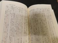 「天皇と東大 　上・下　２冊揃」 大日本帝国の生と死