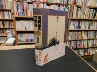「理科系の文学誌」