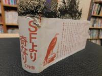 「理科系の文学誌」