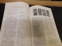 「古代文化　Vol.42　１９９０年４月」
