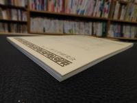 「考古学研究　第49巻第1号 (通巻193号)　2002年6月」