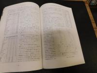 「考古学研究　第49巻第1号 (通巻193号)　2002年6月」