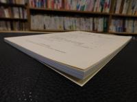 「九州考古学　第８４号　２００９年１１月」