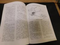 「九州考古学　第８４号　２００９年１１月」