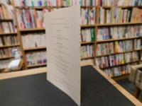 「九州考古学　第８３号　２００８年１１月」