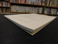 「九州考古学　第８３号　２００８年１１月」
