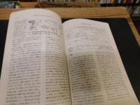 「九州考古学　第８３号　２００８年１１月」