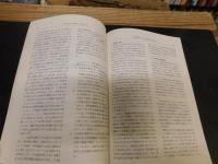 「九州考古学　第８２号　２００７年１１月」