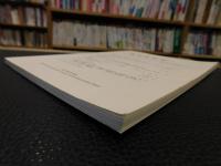 「九州考古学　第８１号　２００６年１１月」