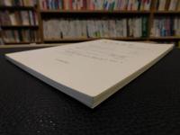 「九州考古学　第８０号　２００５年１１月」