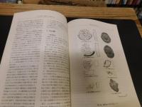 「九州考古学　第８０号　２００５年１１月」