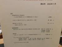 「九州考古学　第８０号　２００５年１１月」