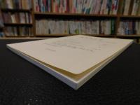 「九州考古学　第７９号　２００４年１１月」