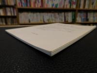 「九州考古学　第７７号　２００２年１２月」