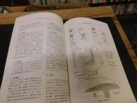「九州考古学　第７７号　２００２年１２月」